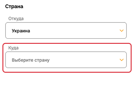 Перейдите к калькулятору и выберите страну в которую нужно отправить посылку