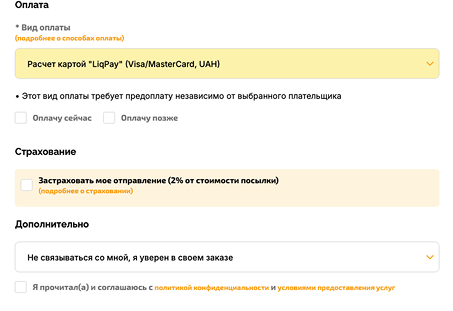 Выберите вариант оплаты, согласитесь с нашими условиями и нажмите кнопку “Заказать”