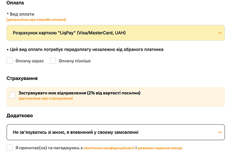 Оберіть варіант оплати, погодьтеся з нашими умовами і натисніть кнопку “Замовити”