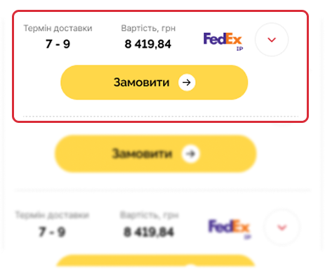 Після введених даних оберіть перевізника, який доставить вашу посилку та натисніть кнопку “Замовити”