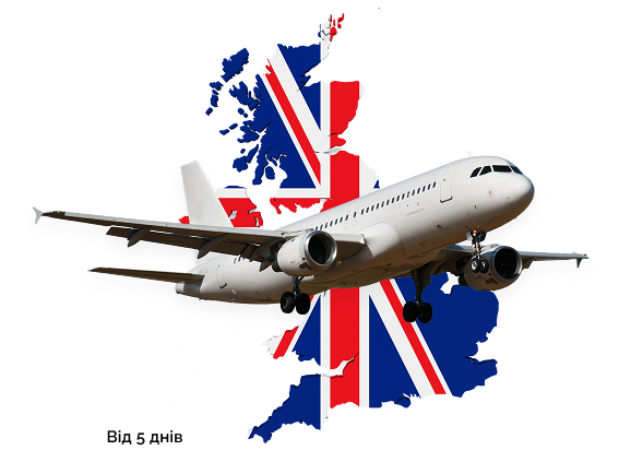 Доставка до Великобританії з України