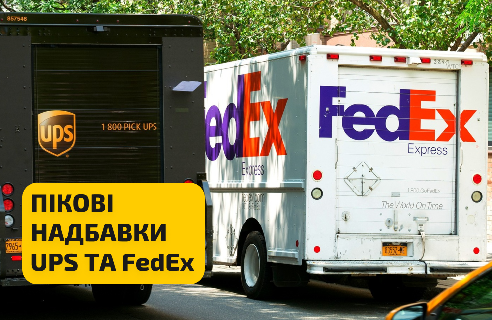Пиковые надбавки UPS и FedEx: календарь дат и сколько прибавится к стоимости вашей посылки