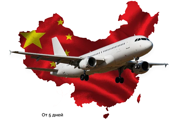 Доставка в Китай из Украины